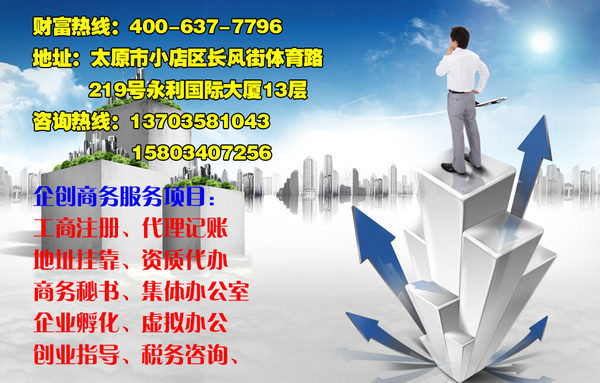 一站式商務(wù)服務(wù)解決方案 從公司注冊(cè)到代理記賬，助您輕松啟航