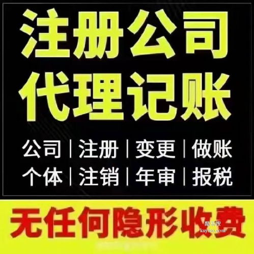 廣州酷易搜 一站式商務代理代辦服務，助力企業高效運營