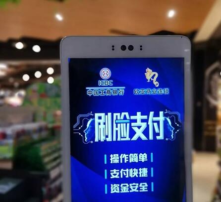 刷臉支付代理服務 從興起到深耕的發展歷程與代辦服務解析